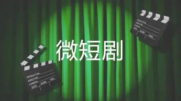 违规微短剧制作机构九州文化被约谈