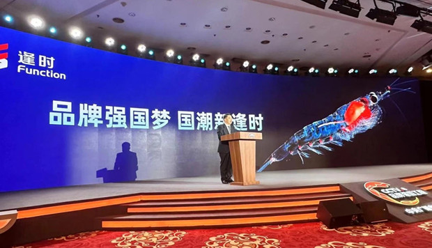 国潮品牌│ 逢时科技：激活海洋经济新动能，引领磷虾油产业新赛道