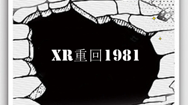 2024，XR重回1981