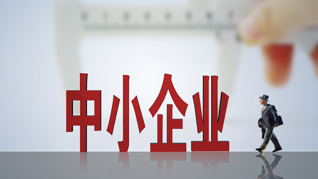 中小企业生存发展，该如何突围？