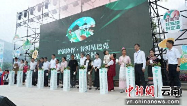 沪滇携星巴克在&ldquo;中国咖啡之都&rdquo;打造咖啡主题乡村