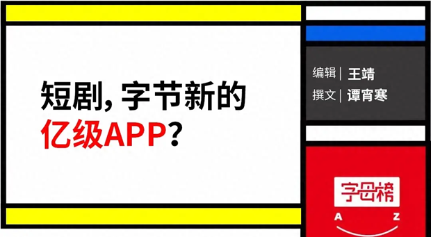 张一鸣和黄峥，又盯上了同一个市场