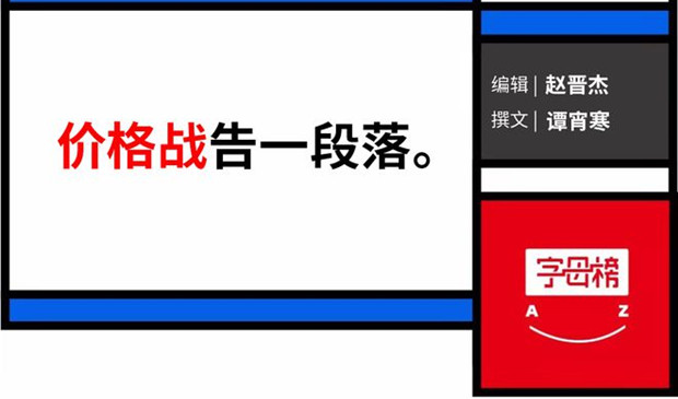 张一鸣，不和黄峥抢白牌之王了