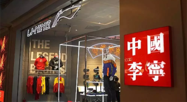李宁上半年营收增长2%，称今年核心不以规模增长为主要目标