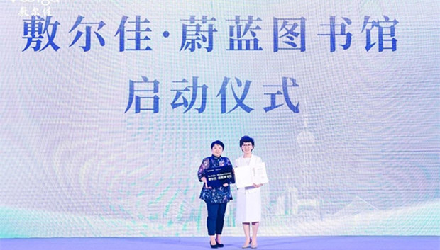 敷尔佳&bull;蔚蓝图书馆项目启动，合力开启多彩生活