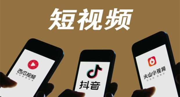 短视频助力塑造城市品牌