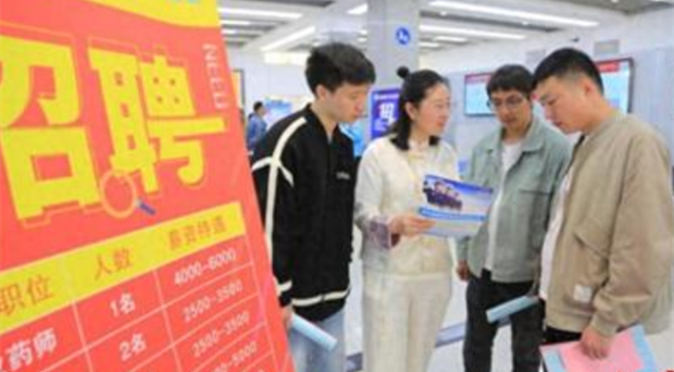 针对虚假招聘、就业歧视等 两部门加强人力资源市场规范管理
