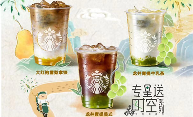 星巴克进军奶茶产品