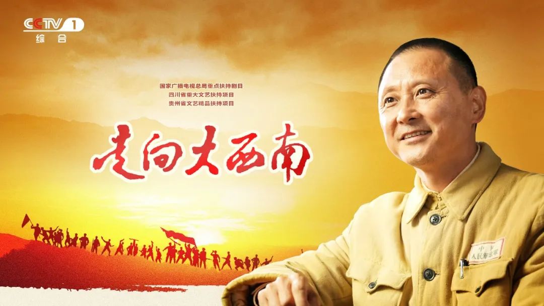 总台大剧再掀收视热潮，《凡人歌》《前途无量》收视率超3%，《走向大西南》