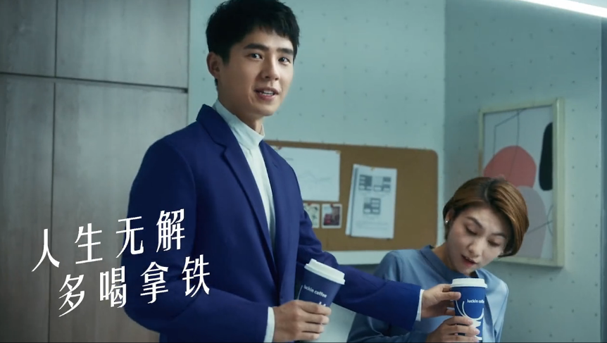 瑞幸咖啡广告:刘昊然劝你多喝拿铁 瑞幸咖啡广告:刘昊然劝你多喝拿铁