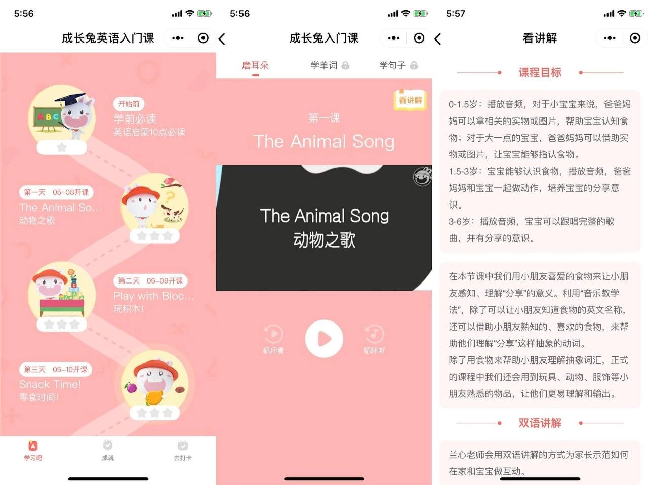 卧底100个微信群后,我总结了微信社群卖课的8个套路