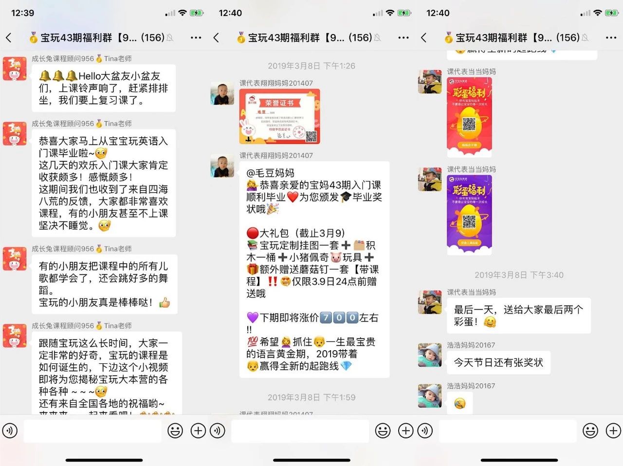 卧底100个微信群后,我总结了微信社群卖课的8个套路