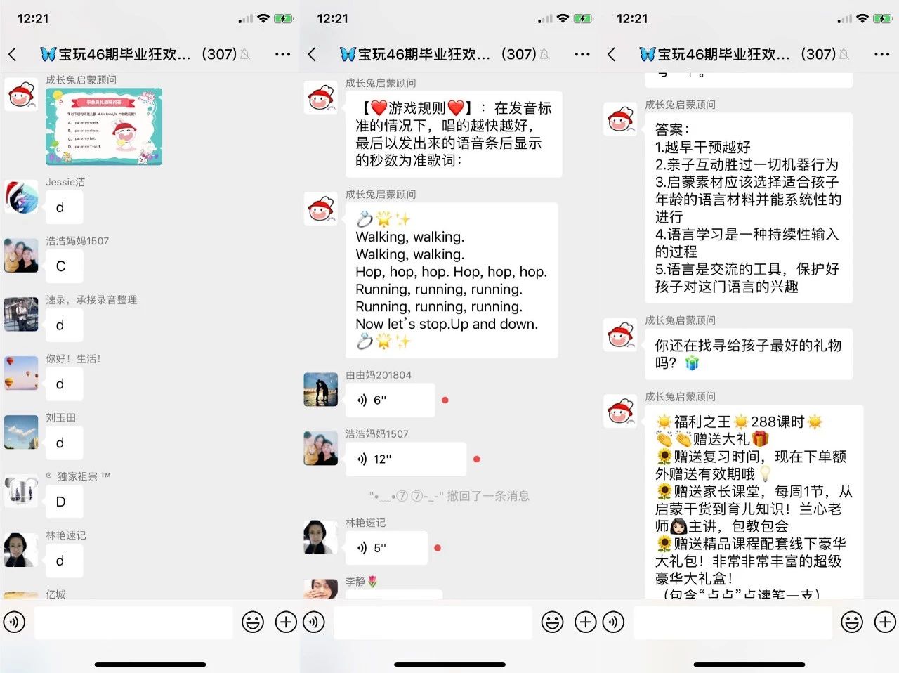 卧底100个微信群后,我总结了微信社群卖课的8个套路