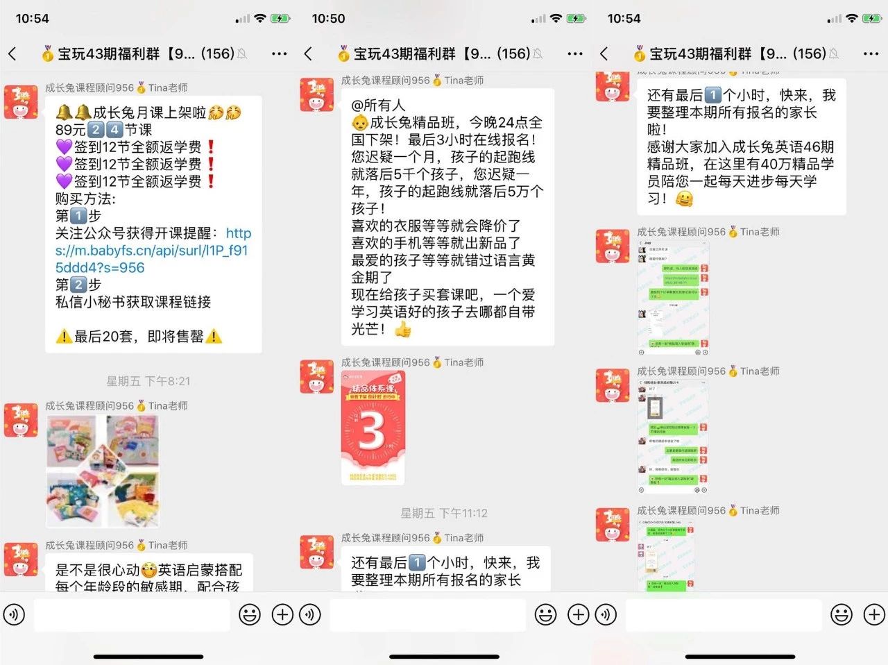 卧底100个微信群后,我总结了微信社群卖课的8个套路