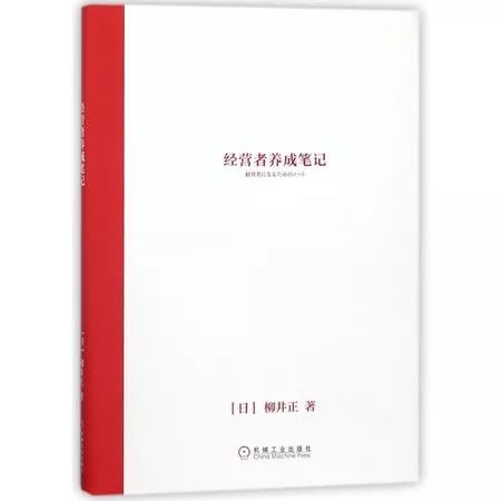 从优衣库创始人身上学到的8点经验,只恨自己知道得太晚