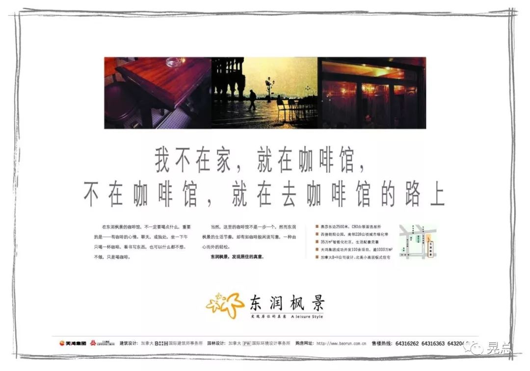 地产文案难显才华?这里有七个写好它的法则! 地产文案难显才华?这里有七个写好它的法则!