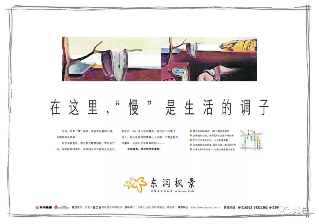 地产文案难显才华?这里有七个写好它的法则! 地产文案难显才华?这里有七个写好它的法则!