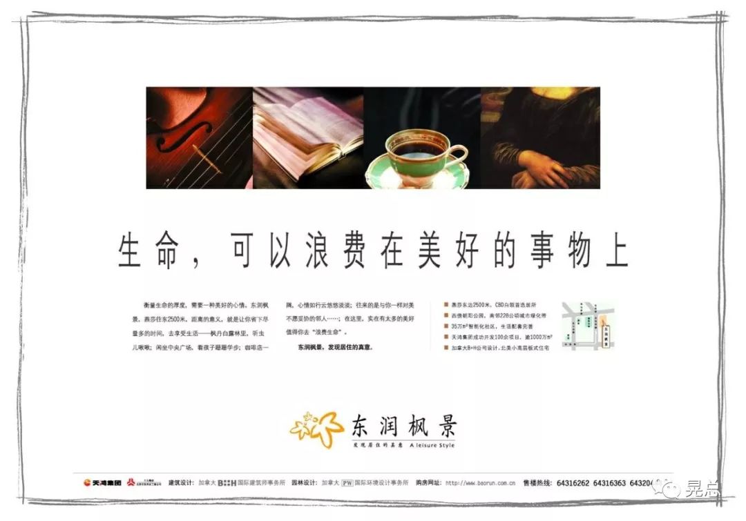 地产文案难显才华?这里有七个写好它的法则! 地产文案难显才华?这里有七个写好它的法则!