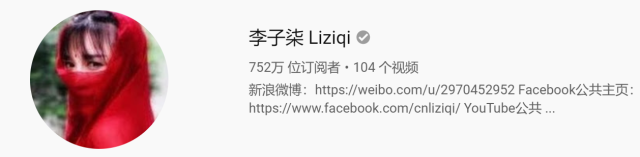 李子柒一年能赚多少钱,数据量化给你看
