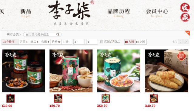 李子柒一年能赚多少钱,数据量化给你看