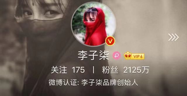 李子柒一年能赚多少钱,数据量化给你看