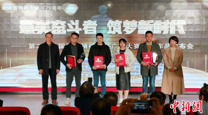 第二届全国雷锋精神公益广告大赛揭晓 钻石奖空缺