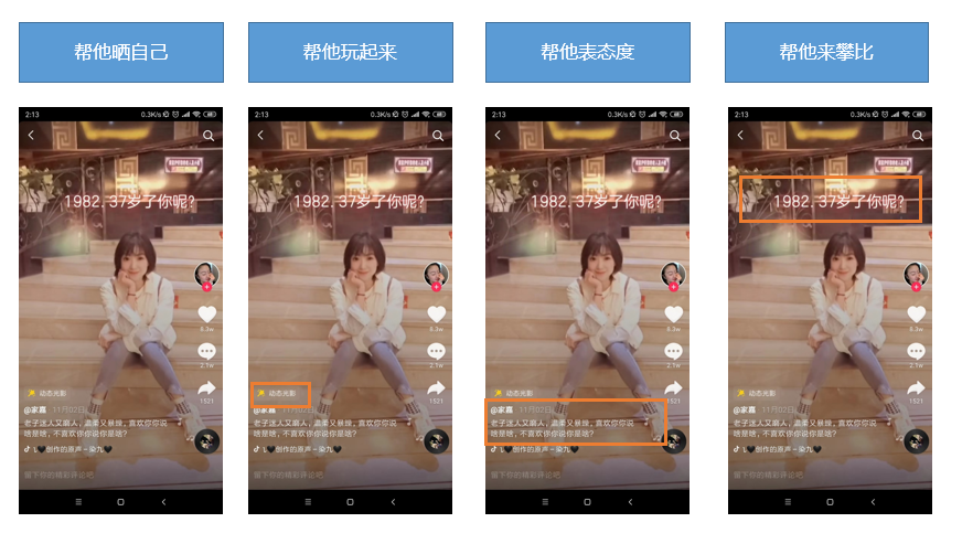 抖音营销分享:抖音挑战玩法与带货视频创意 抖音营销分享:抖音挑战玩法与带货视频创意