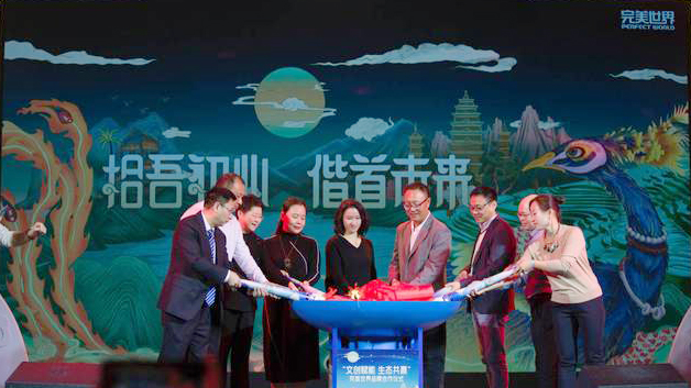 完美世界举行品牌合作仪式 共建文创新生态