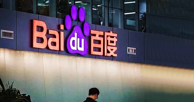 百度11月处理有害信息38亿余条 拒绝不合规广告1.6亿条