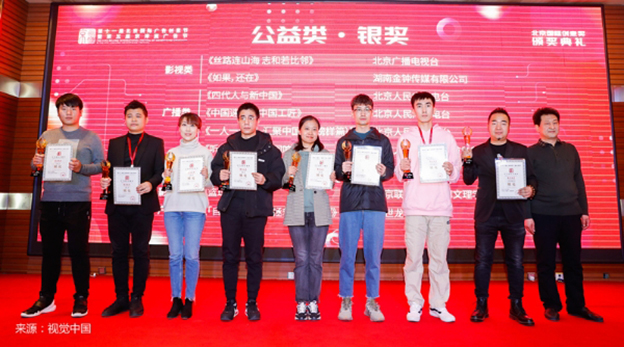 第五届京津冀广告节举办 河北194件作品获奖