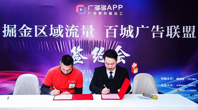 瞄准中小广告客户，广多多布局全国区域私域流量变现平台