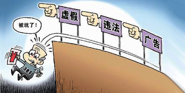 河北发布2019年第二批虚假违法广告典型案例