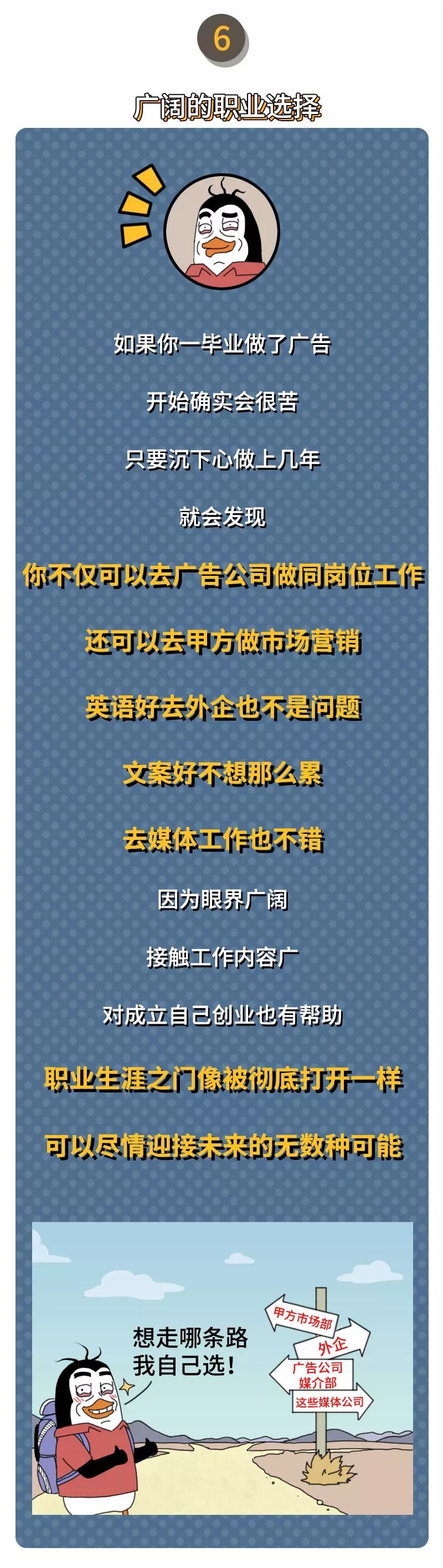 广告人，没你想的那么惨！