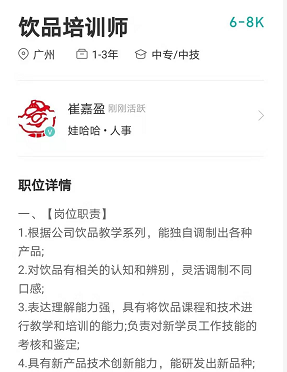 这一年,超3000家奶茶企业关门:娃哈哈也要卖奶茶,加盟费28万
