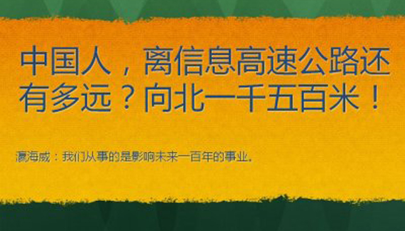中国第一家互联网公司死后15年，只有三千人还在怀念它