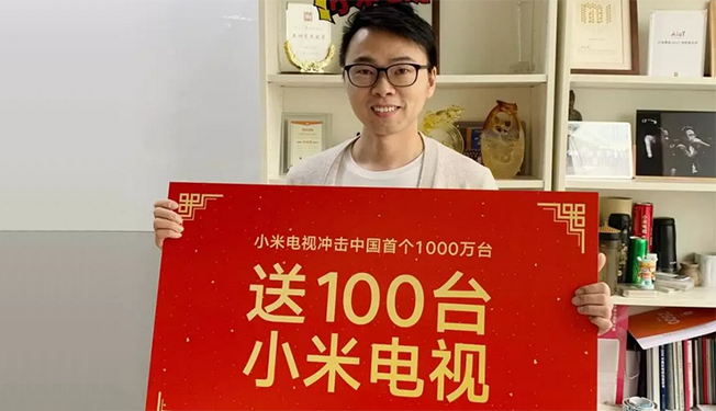 小米公布今年电视销量：中国市场已超1000万台