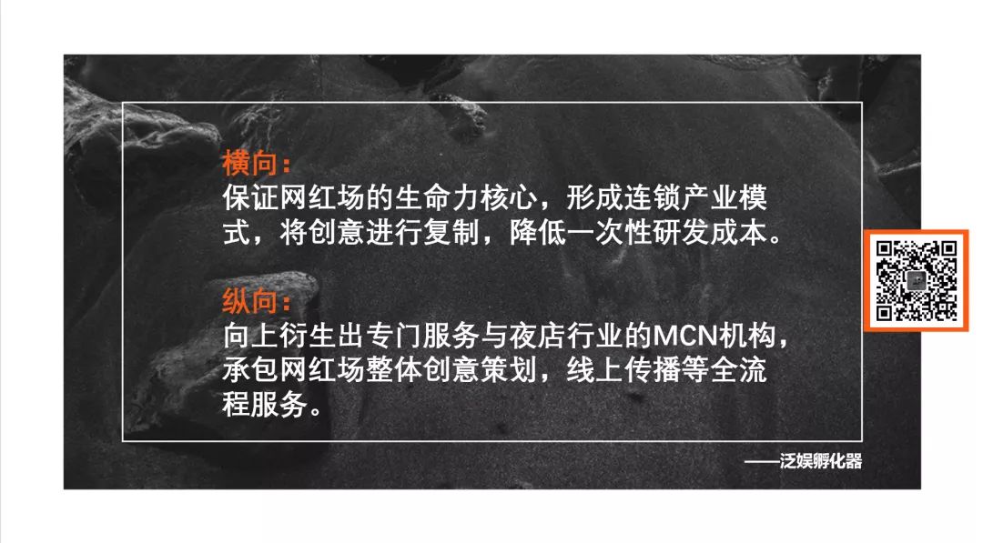 如何用喜茶的营销方式打造一个“网红夜店”?
