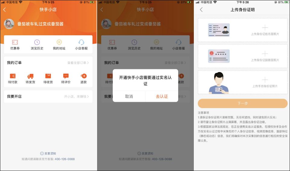 短视频2020:风继续吹