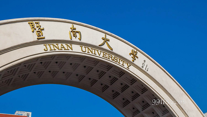 暨南大学广告学专业入选国家级一流本科专业建设点