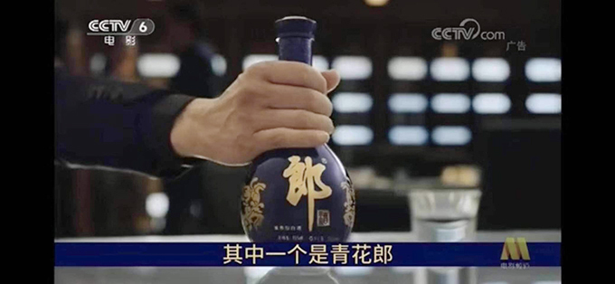 青花郎、西凤酒打响新年&ldquo;第一枪&rdquo;：2020白酒品牌发力电影频道