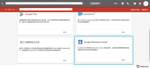 SHOPYY:5分钟看懂Google 购物广告