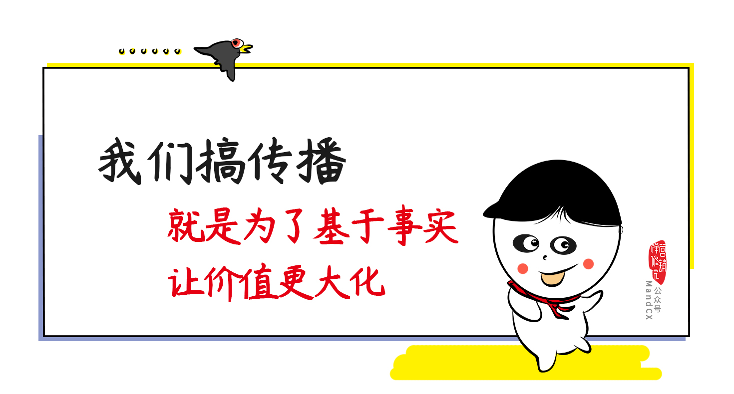 重新认识传播!揭露你清楚但不明白的真相 重新认识传播!揭露你清楚但不明白的真相