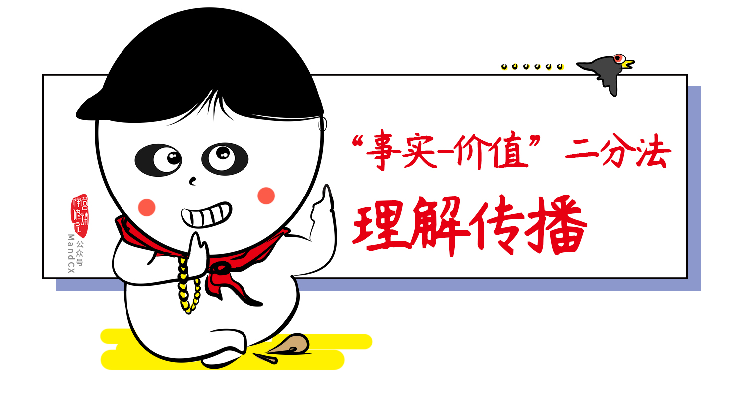 重新认识传播!揭露你清楚但不明白的真相 重新认识传播!揭露你清楚但不明白的真相