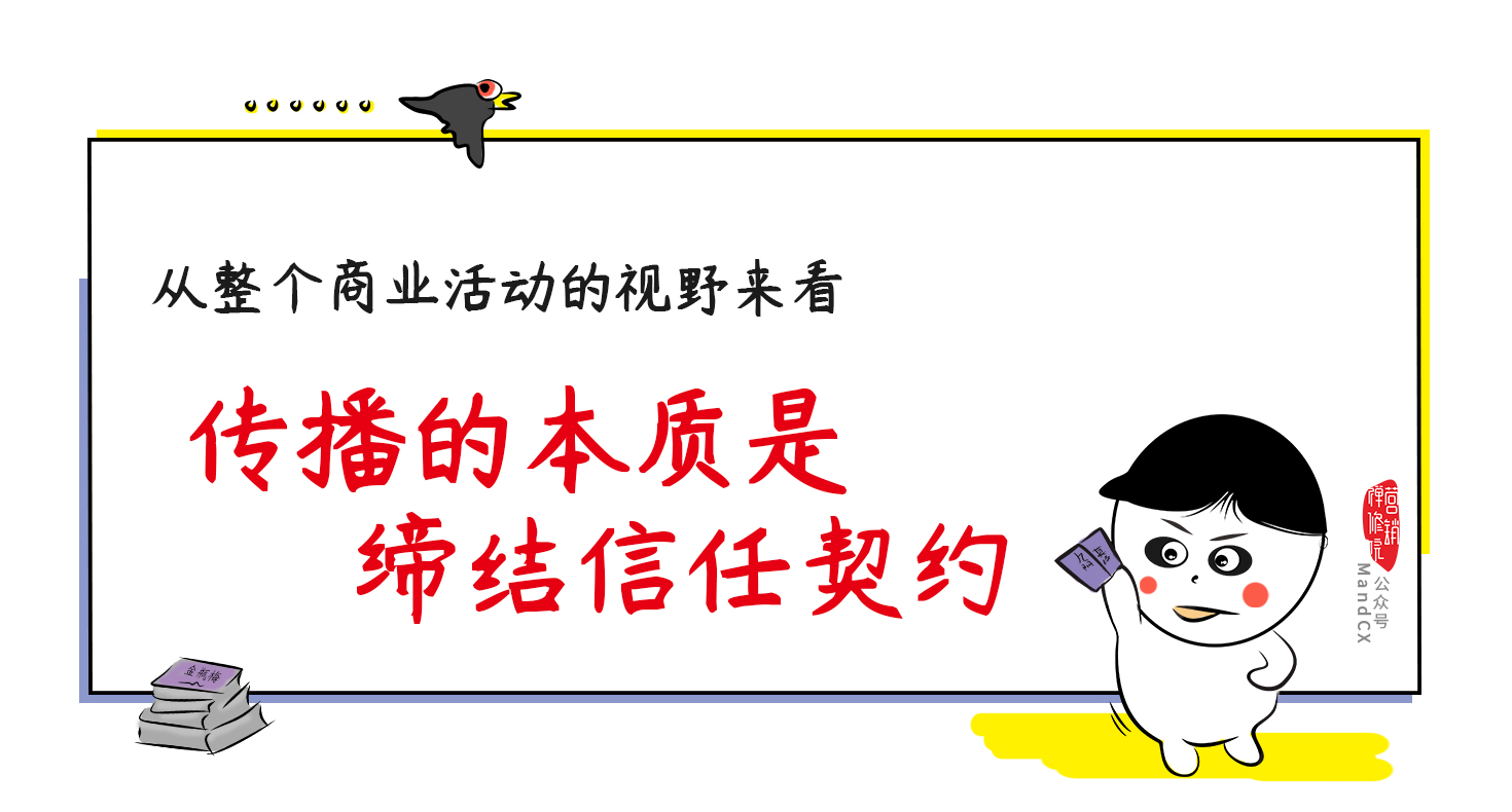 重新认识传播!揭露你清楚但不明白的真相 重新认识传播!揭露你清楚但不明白的真相