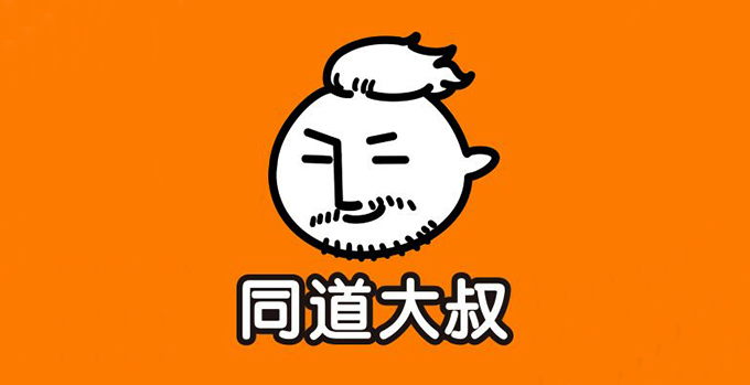电子烟因虚假广告被罚20万 其大股东为千万粉丝博主同道大叔