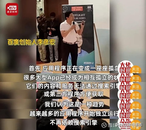 若回港二次上市,百度会迎来第二春吗?