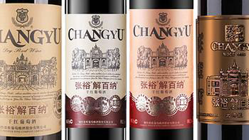 张裕往事：100年前的春节葡萄酒促销广告