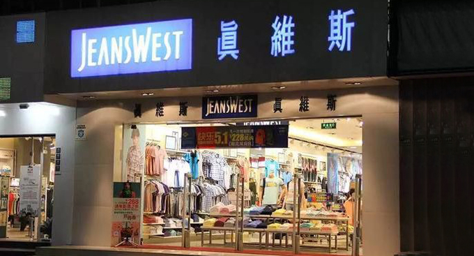 又一巨头垮了，真维斯关停1300家店！网友：我的青春岁月啊