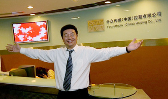 500强民企榜单出炉，分众传媒位列78位领跑新媒体广告业