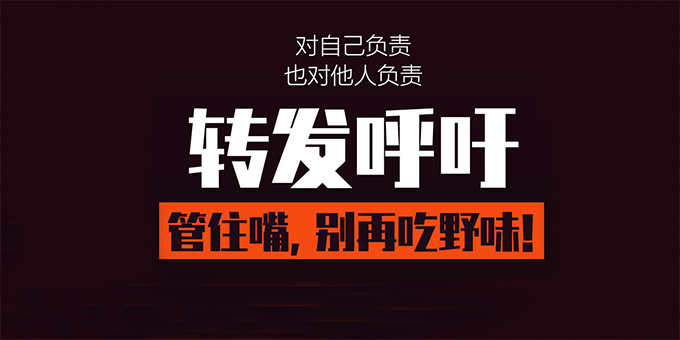用&ldquo;野味病毒肺炎&rdquo;的名字对抗可耻的健忘